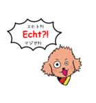 小太朗のドイツ語でひと言（個別スタンプ：3）