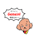 小太朗のドイツ語でひと言（個別スタンプ：9）