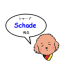 小太朗のドイツ語でひと言（個別スタンプ：10）