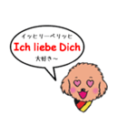 小太朗のドイツ語でひと言（個別スタンプ：11）