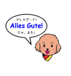 小太朗のドイツ語でひと言（個別スタンプ：14）