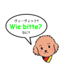 小太朗のドイツ語でひと言（個別スタンプ：16）
