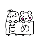 もっちとくま（個別スタンプ：20）