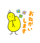 不思議なひよこたち（個別スタンプ：2）