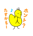 不思議なひよこたち（個別スタンプ：3）
