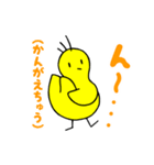 不思議なひよこたち（個別スタンプ：9）