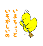 不思議なひよこたち（個別スタンプ：12）