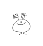 適当にあしらうスタンプ（個別スタンプ：21）