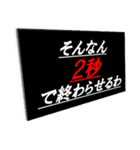 圧倒的 名言スタンプ（個別スタンプ：3）