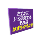 圧倒的 名言スタンプ（個別スタンプ：9）