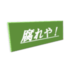 圧倒的 名言スタンプ（個別スタンプ：11）