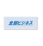 圧倒的 名言スタンプ（個別スタンプ：13）