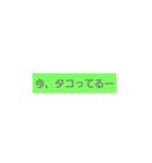 静岡人、日常会話（個別スタンプ：11）