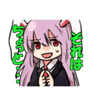 東方Project よりてゐなどのキャラクター（個別スタンプ：2）
