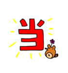 たぬきのデカ文字（個別スタンプ：11）