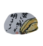 大人の筆文字 元気になれるスタンプ（個別スタンプ：14）