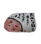 大人の筆文字 元気になれるスタンプ（個別スタンプ：15）