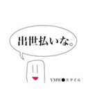 62期修学旅行スタンプ(非公式)（個別スタンプ：10）