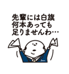 【インパルス公認】万年係長(ビジネス編)（個別スタンプ：6）