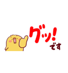 チューたん：でか文字（個別スタンプ：8）