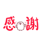 チューたん：でか文字（個別スタンプ：18）