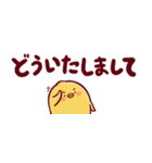 チューたん：でか文字（個別スタンプ：20）