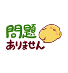 チューたん：でか文字（個別スタンプ：25）