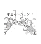 #恵みレジェンド とってもシュール（個別スタンプ：32）