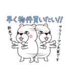不動産投資家、大家さんのためのスタンプ（個別スタンプ：1）