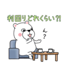 不動産投資家、大家さんのためのスタンプ（個別スタンプ：3）