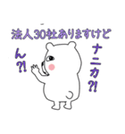 不動産投資家、大家さんのためのスタンプ（個別スタンプ：11）