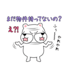 不動産投資家、大家さんのためのスタンプ（個別スタンプ：12）