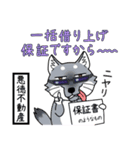 不動産投資家、大家さんのためのスタンプ（個別スタンプ：13）