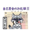 不動産投資家、大家さんのためのスタンプ（個別スタンプ：14）
