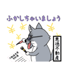 不動産投資家、大家さんのためのスタンプ（個別スタンプ：15）