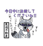 不動産投資家、大家さんのためのスタンプ（個別スタンプ：17）