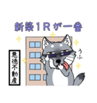 不動産投資家、大家さんのためのスタンプ（個別スタンプ：18）