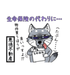 不動産投資家、大家さんのためのスタンプ（個別スタンプ：19）