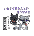 不動産投資家、大家さんのためのスタンプ（個別スタンプ：22）