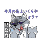 不動産投資家、大家さんのためのスタンプ（個別スタンプ：24）