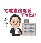 不動産投資家、大家さんのためのスタンプ（個別スタンプ：39）