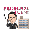 不動産投資家、大家さんのためのスタンプ（個別スタンプ：40）