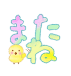 ふわふわひよこのでか文字（個別スタンプ：21）