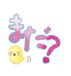 ふわふわひよこのでか文字（個別スタンプ：22）