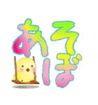 ふわふわひよこのでか文字（個別スタンプ：24）