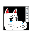 犬似の猫 第2弾（個別スタンプ：9）
