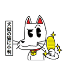 犬似の猫 第2弾（個別スタンプ：21）