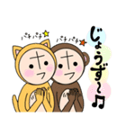 ポンヌフとプーヤン1（個別スタンプ：27）