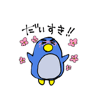 ペンギンのユウキ（個別スタンプ：7）