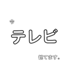 文字だけで伝える！今、忙しいかも？（個別スタンプ：1）